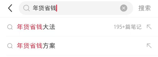 法大陆办年货多端爽玩还能实现年货自由CQ9电子网站蛇年终极省钱攻略：来玛(图5)