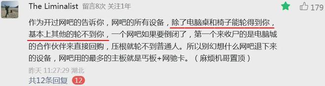 闲鱼啥款式都有最低十块钱可以捡漏？CQ9传奇电子大量网吧电竞椅流入(图4)