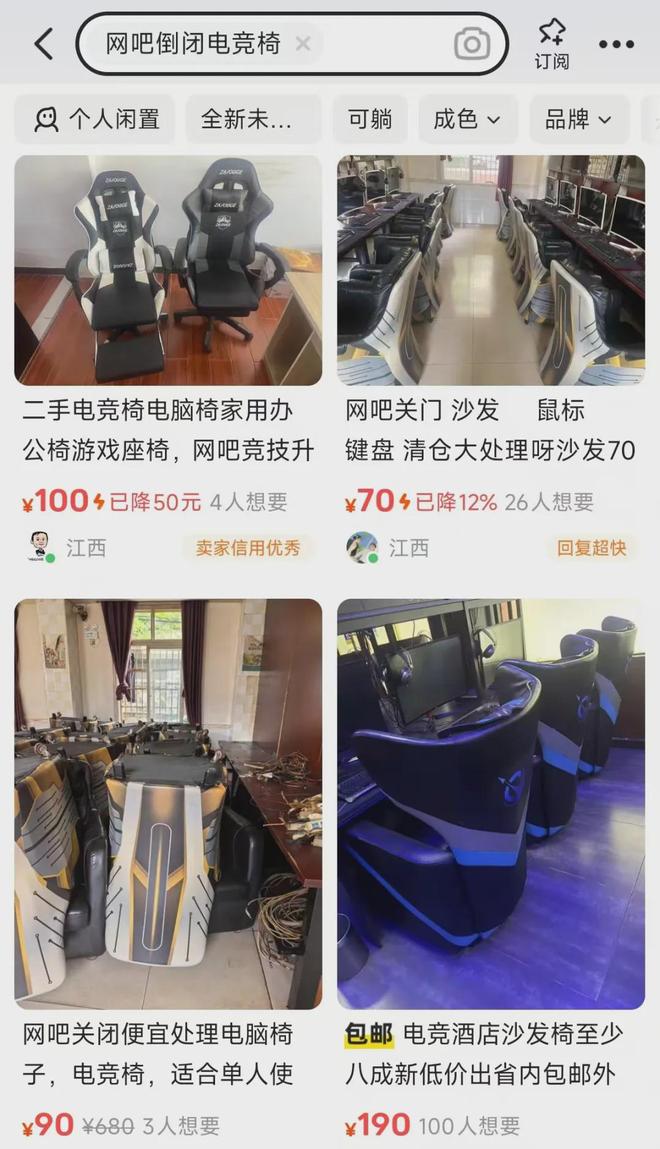 闲鱼啥款式都有最低十块钱可以捡漏？CQ9传奇电子大量网吧电竞椅流入(图6)