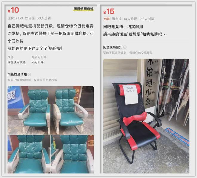 闲鱼啥款式都有最低十块钱可以捡漏？CQ9传奇电子大量网吧电竞椅流入(图5)